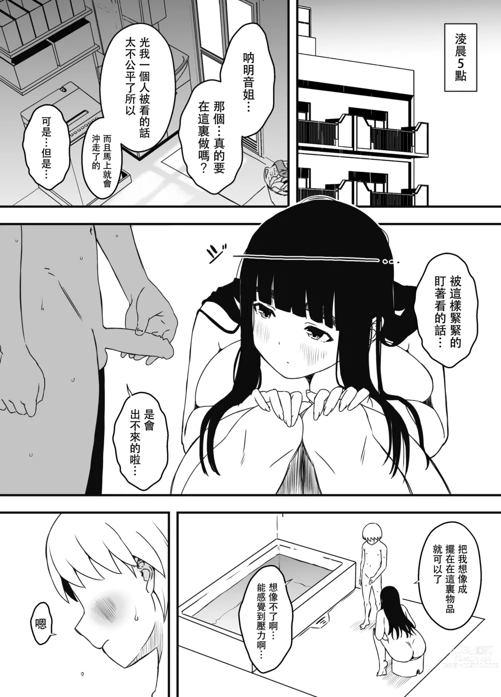 Page 3 of doujinshi Giri no Ane to no 7-kakan Seikatsu - 7