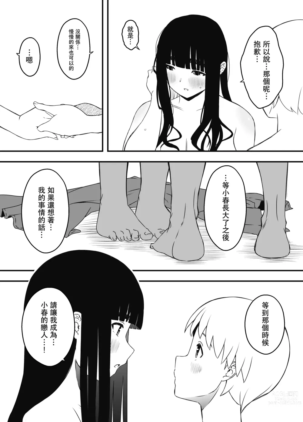 Page 43 of doujinshi Giri no Ane to no 7-kakan Seikatsu - 7