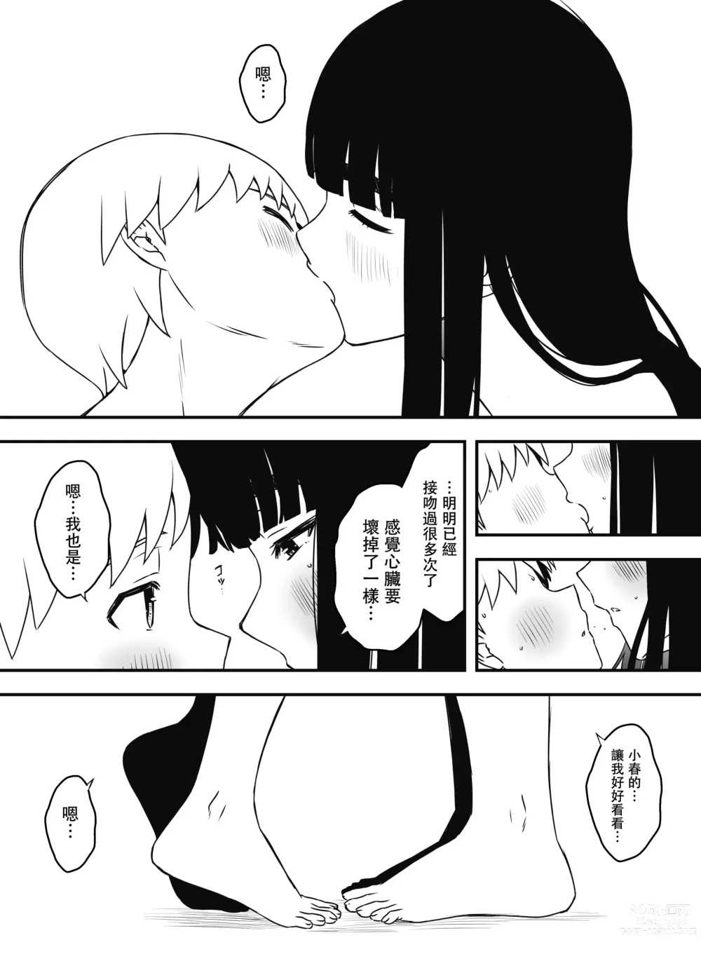 Page 45 of doujinshi Giri no Ane to no 7-kakan Seikatsu - 7