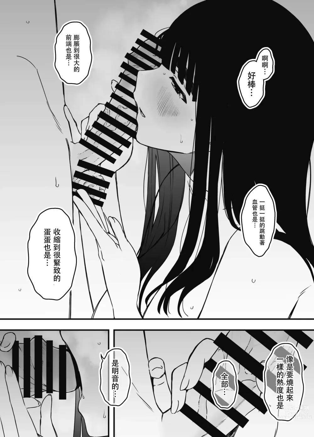 Page 46 of doujinshi Giri no Ane to no 7-kakan Seikatsu - 7