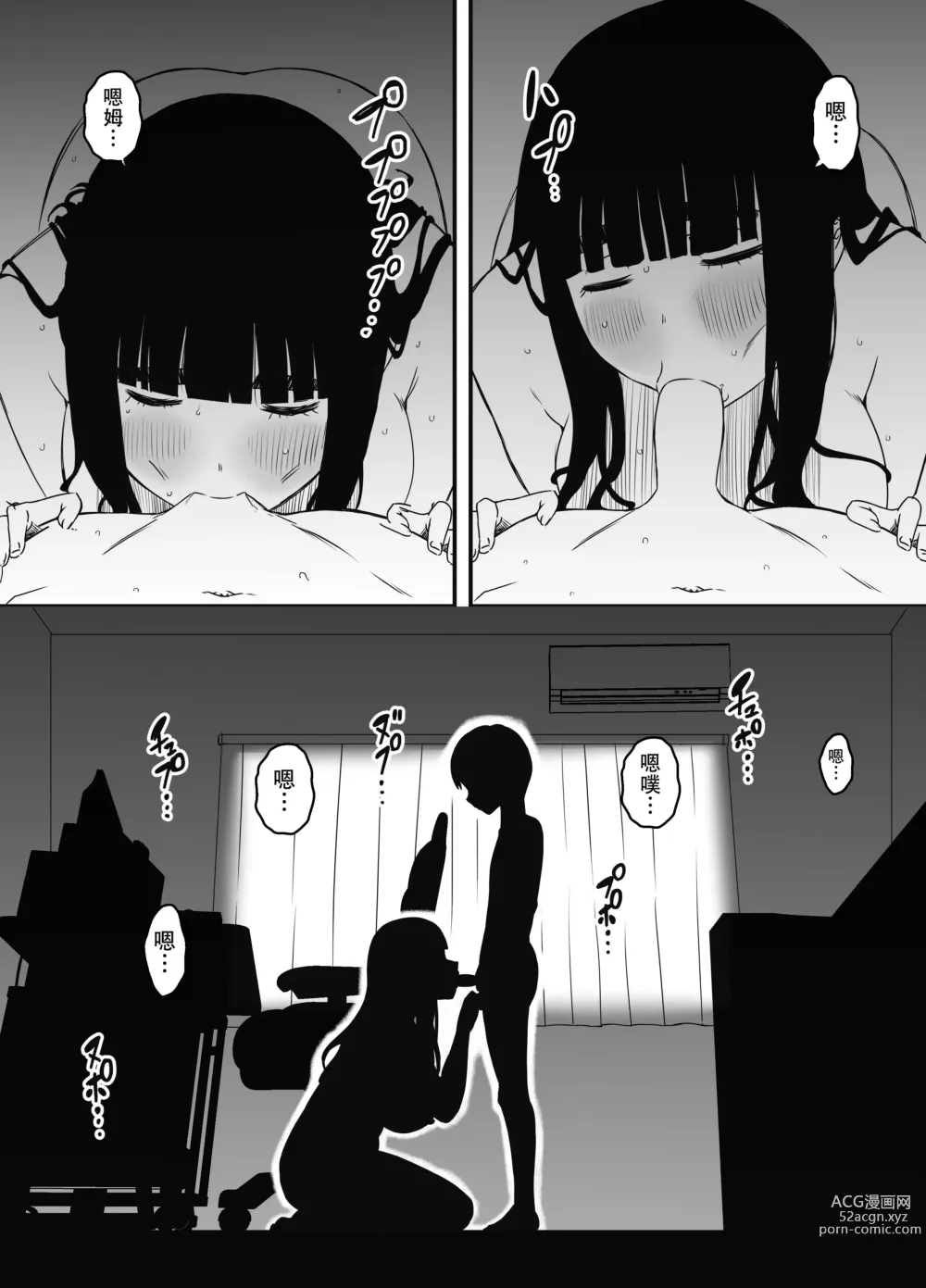 Page 47 of doujinshi Giri no Ane to no 7-kakan Seikatsu - 7