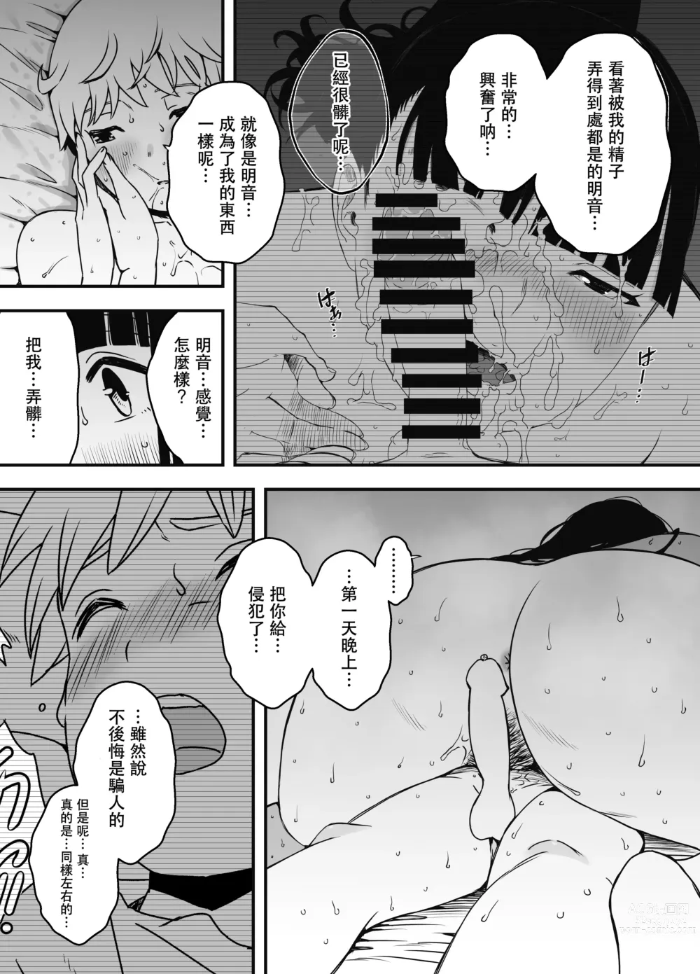 Page 52 of doujinshi Giri no Ane to no 7-kakan Seikatsu - 7