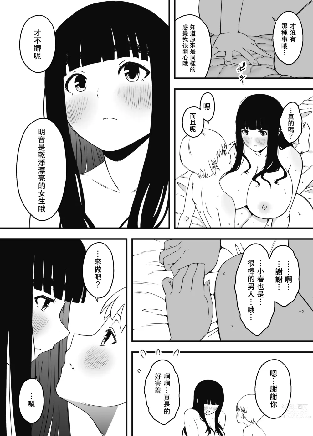 Page 54 of doujinshi Giri no Ane to no 7-kakan Seikatsu - 7