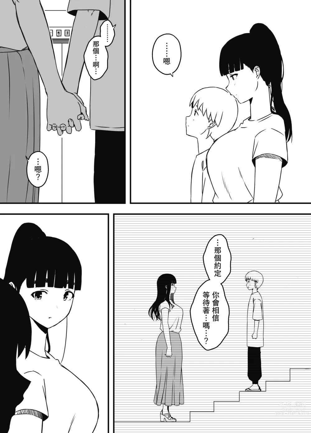 Page 78 of doujinshi Giri no Ane to no 7-kakan Seikatsu - 7