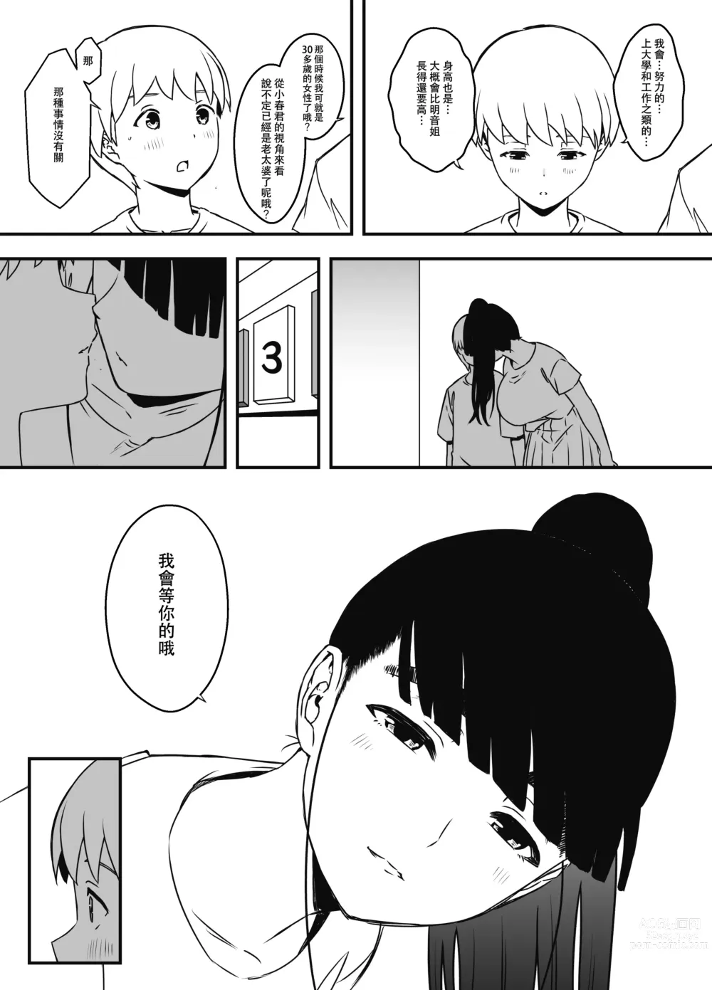 Page 79 of doujinshi Giri no Ane to no 7-kakan Seikatsu - 7