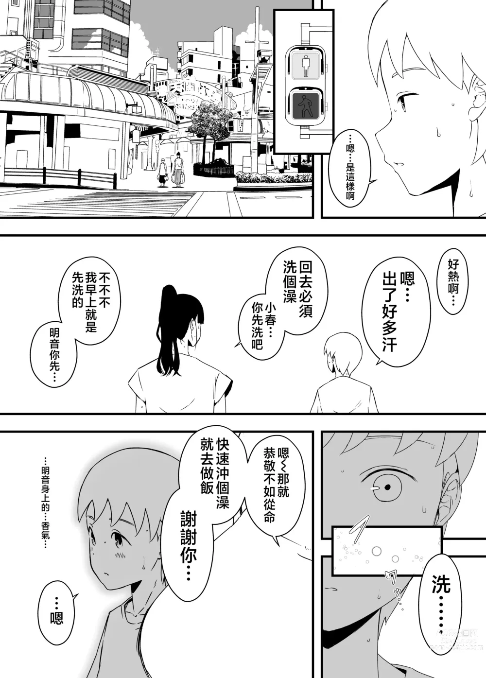 Page 14 of doujinshi Giri no Ane to no 7-kakan Seikatsu - 4