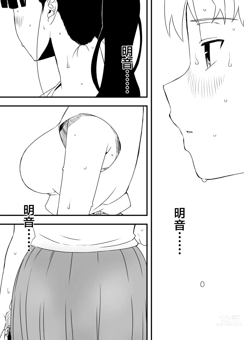 Page 16 of doujinshi Giri no Ane to no 7-kakan Seikatsu - 4