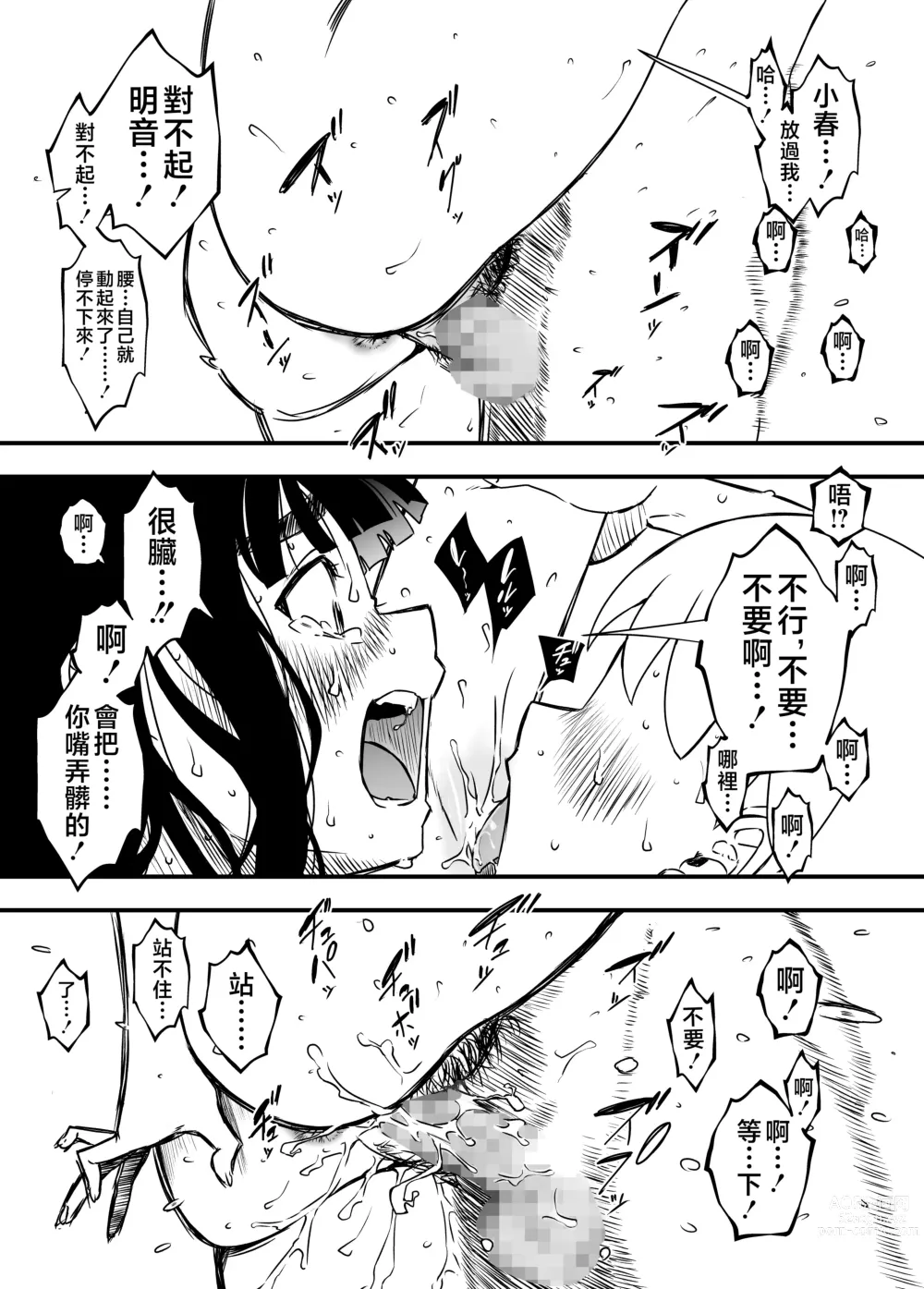 Page 22 of doujinshi Giri no Ane to no 7-kakan Seikatsu - 4