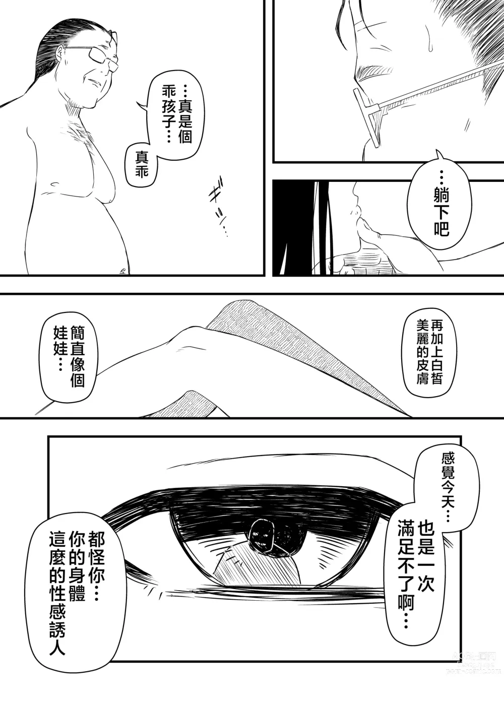 Page 5 of doujinshi Giri no Ane to no 7-kakan Seikatsu - 4