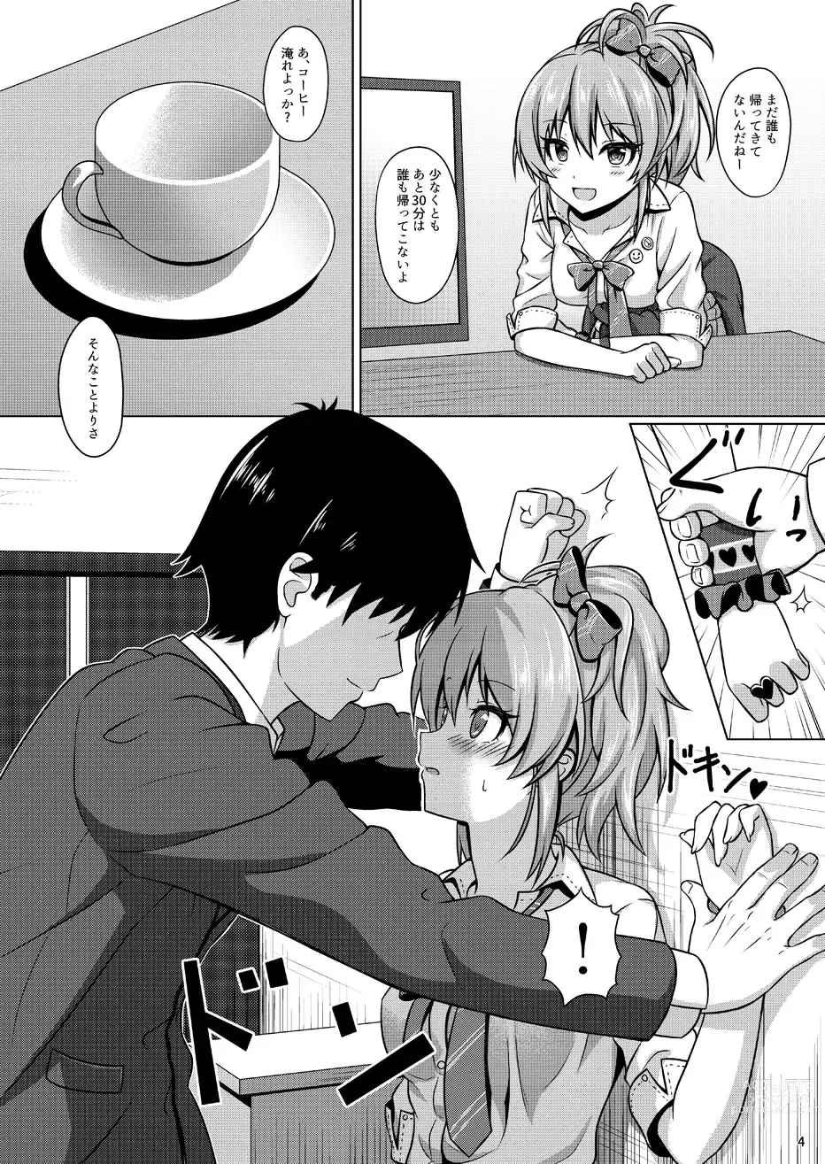 Page 3 of doujinshi Hajimete no Jikan