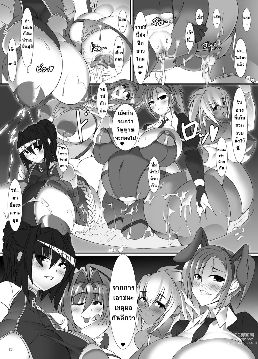 Page 26 of doujinshi Conquistadores III ~Saigo no Seisen~