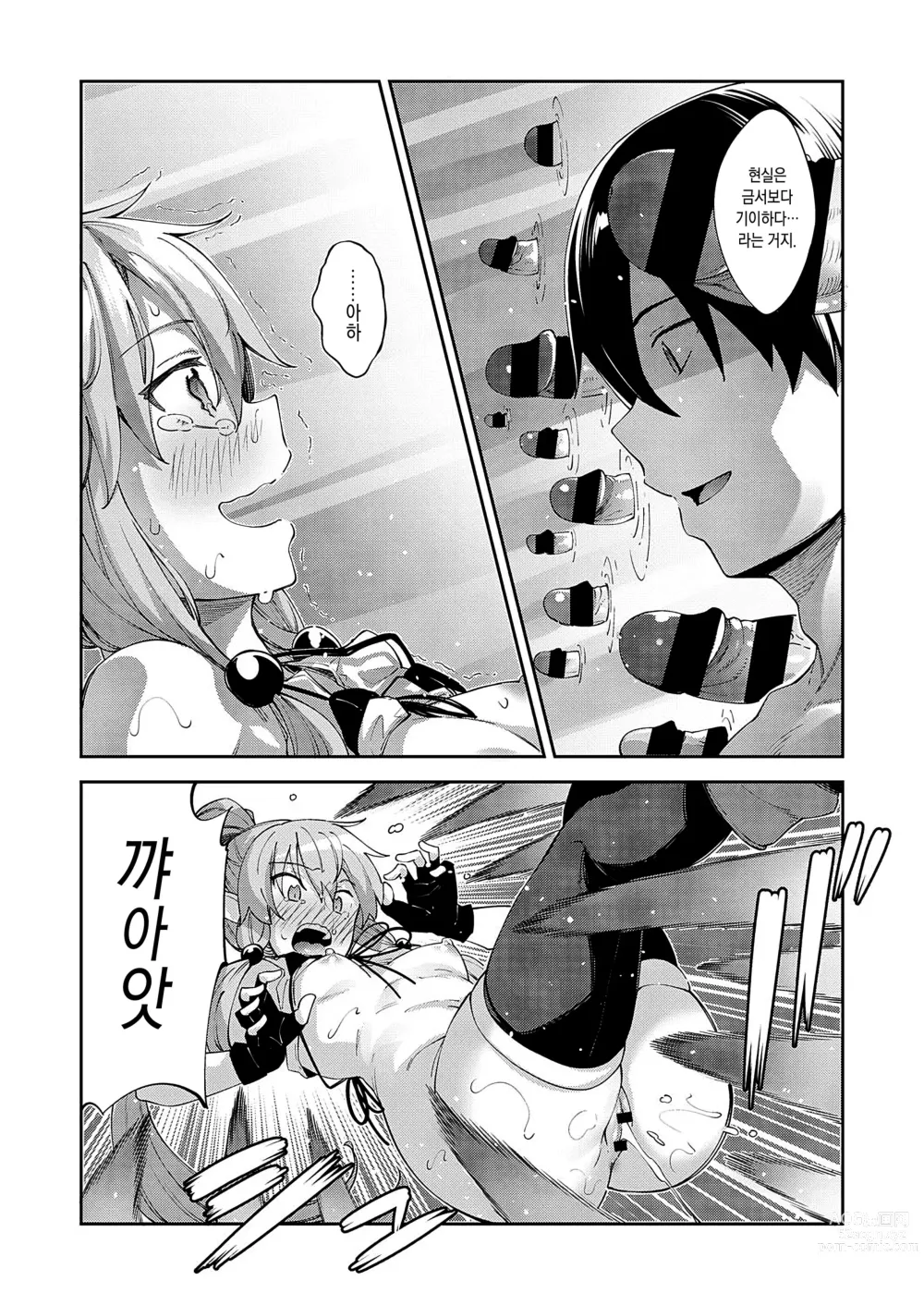 Page 23 of manga Isekai Kita node Sukebe Skill de Zenryoku Ouka Shiyou to Omou 3-shame