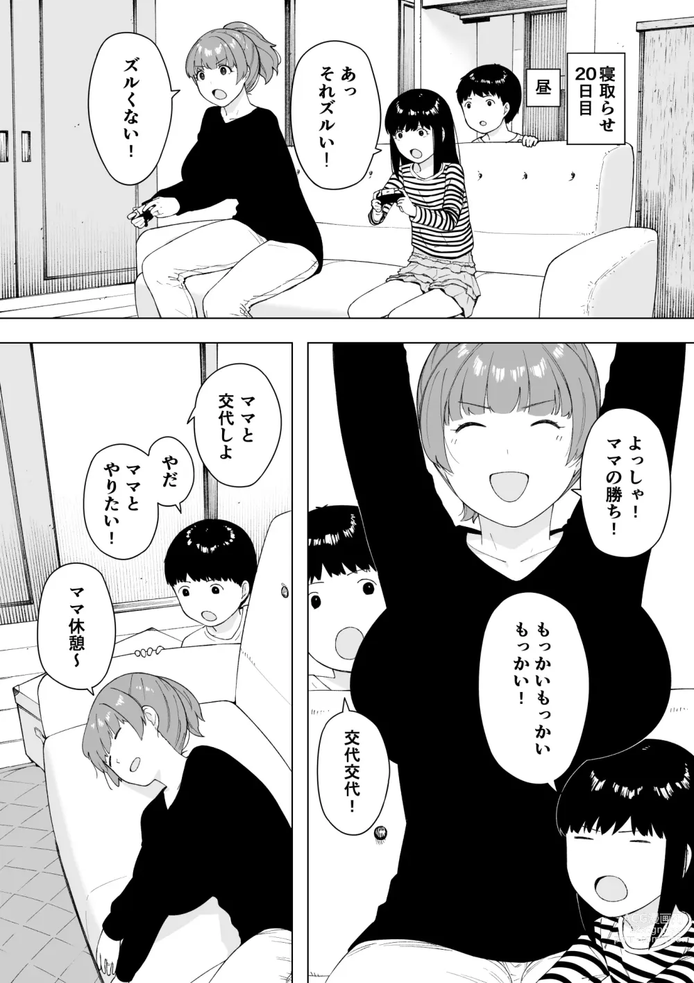 Page 13 of doujinshi Aisai, Doui no Ue, Netorare 5 ~Moriguchi-ke no Onna~