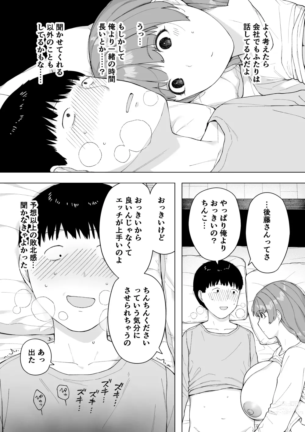 Page 18 of doujinshi Aisai, Doui no Ue, Netorare 5 ~Moriguchi-ke no Onna~