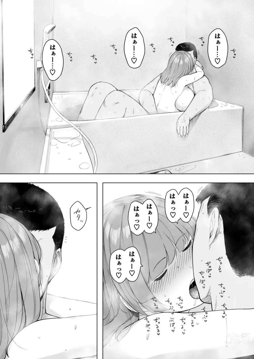 Page 24 of doujinshi Aisai, Doui no Ue, Netorare 5 ~Moriguchi-ke no Onna~