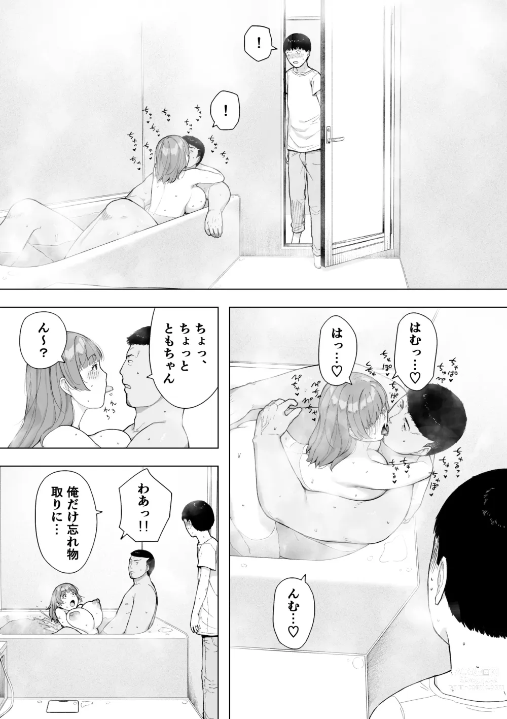 Page 25 of doujinshi Aisai, Doui no Ue, Netorare 5 ~Moriguchi-ke no Onna~