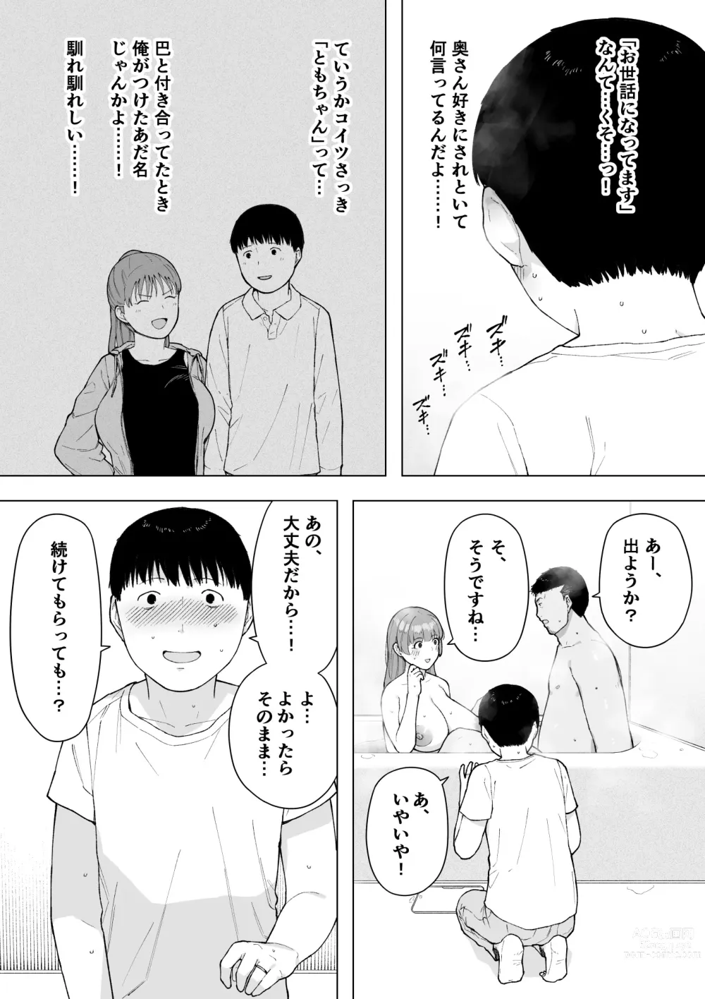 Page 27 of doujinshi Aisai, Doui no Ue, Netorare 5 ~Moriguchi-ke no Onna~