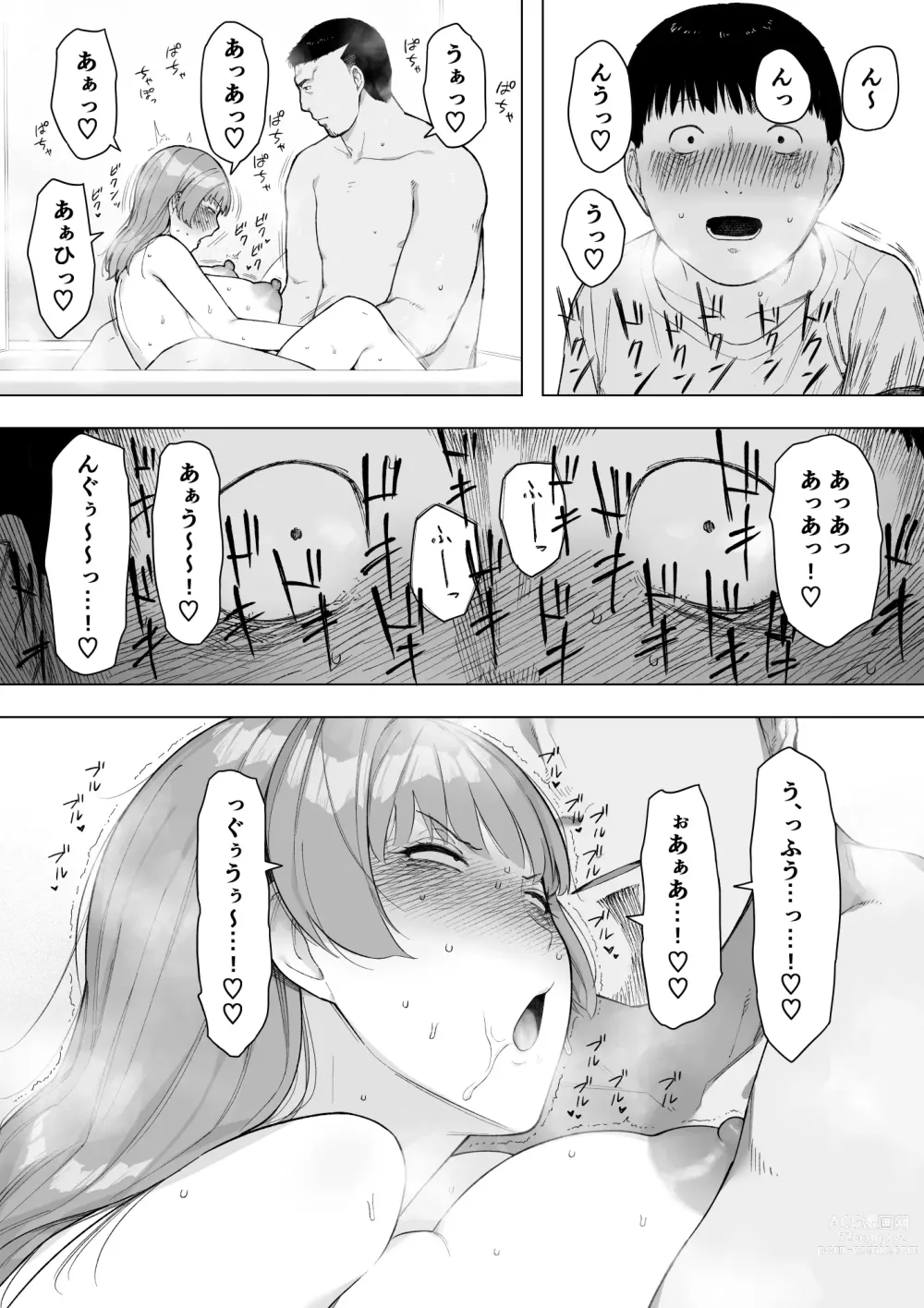 Page 29 of doujinshi Aisai, Doui no Ue, Netorare 5 ~Moriguchi-ke no Onna~