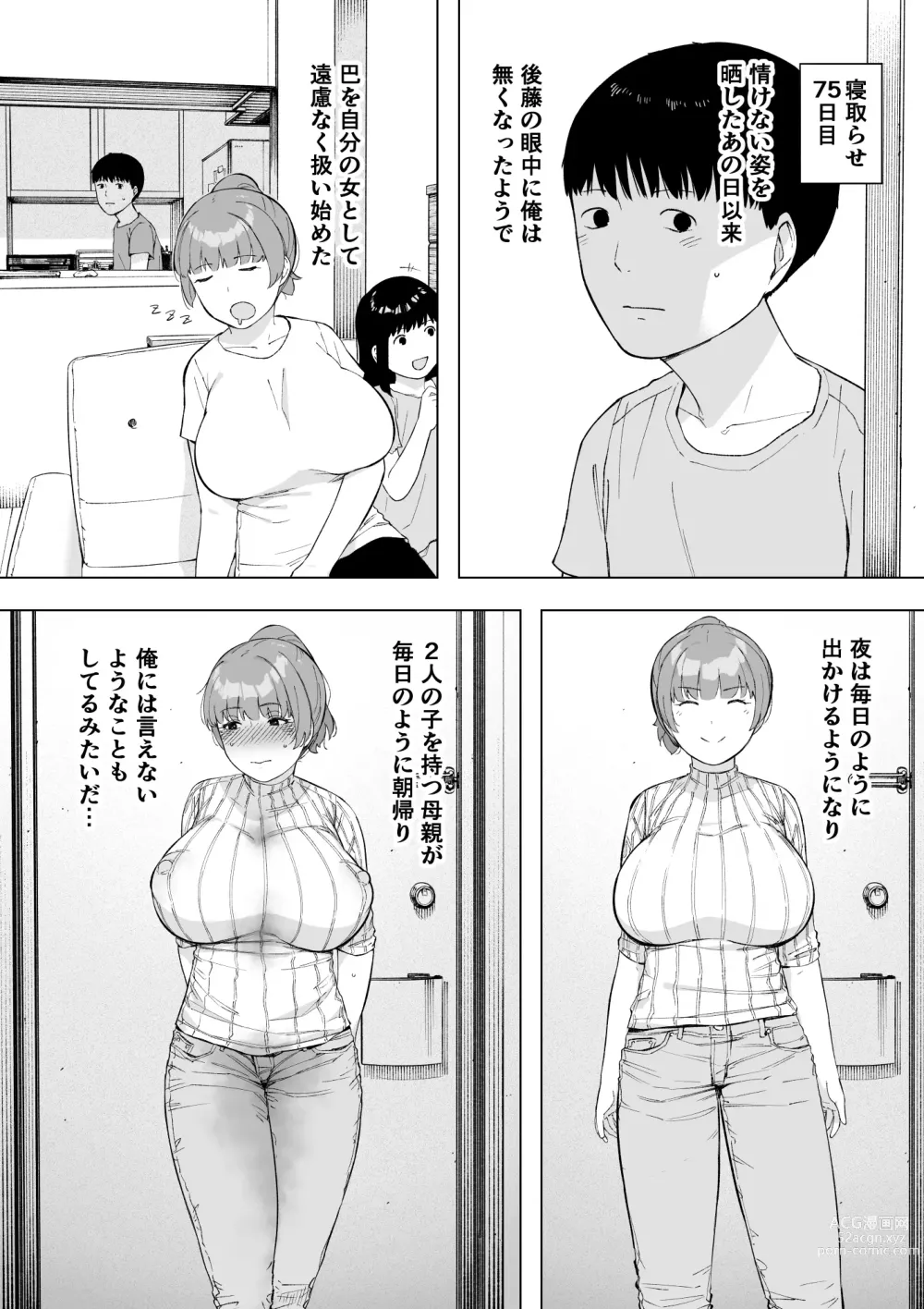 Page 31 of doujinshi Aisai, Doui no Ue, Netorare 5 ~Moriguchi-ke no Onna~