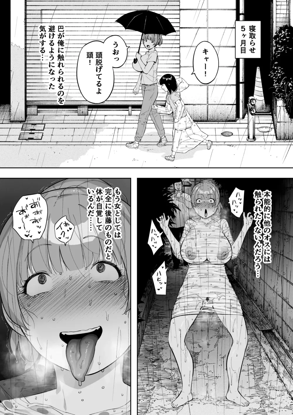 Page 33 of doujinshi Aisai, Doui no Ue, Netorare 5 ~Moriguchi-ke no Onna~