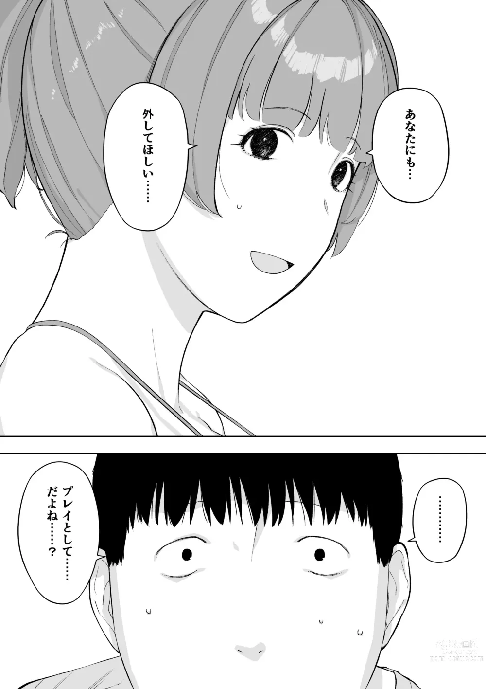 Page 38 of doujinshi Aisai, Doui no Ue, Netorare 5 ~Moriguchi-ke no Onna~