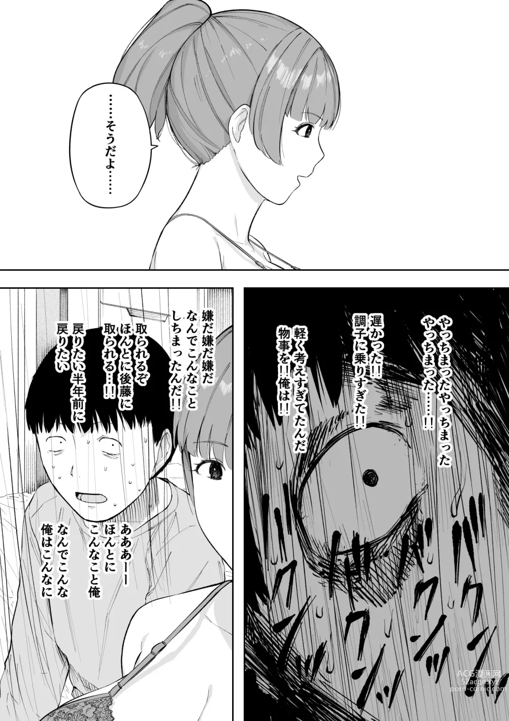 Page 39 of doujinshi Aisai, Doui no Ue, Netorare 5 ~Moriguchi-ke no Onna~