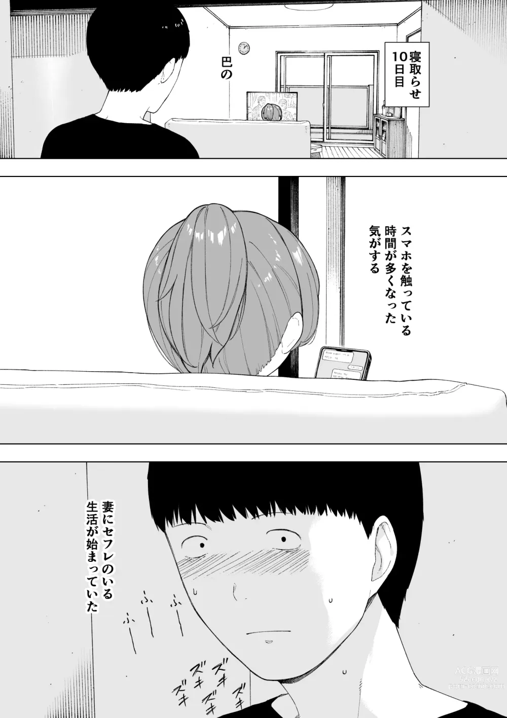 Page 10 of doujinshi Aisai, Doui no Ue, Netorare 5 ~Moriguchi-ke no Onna~