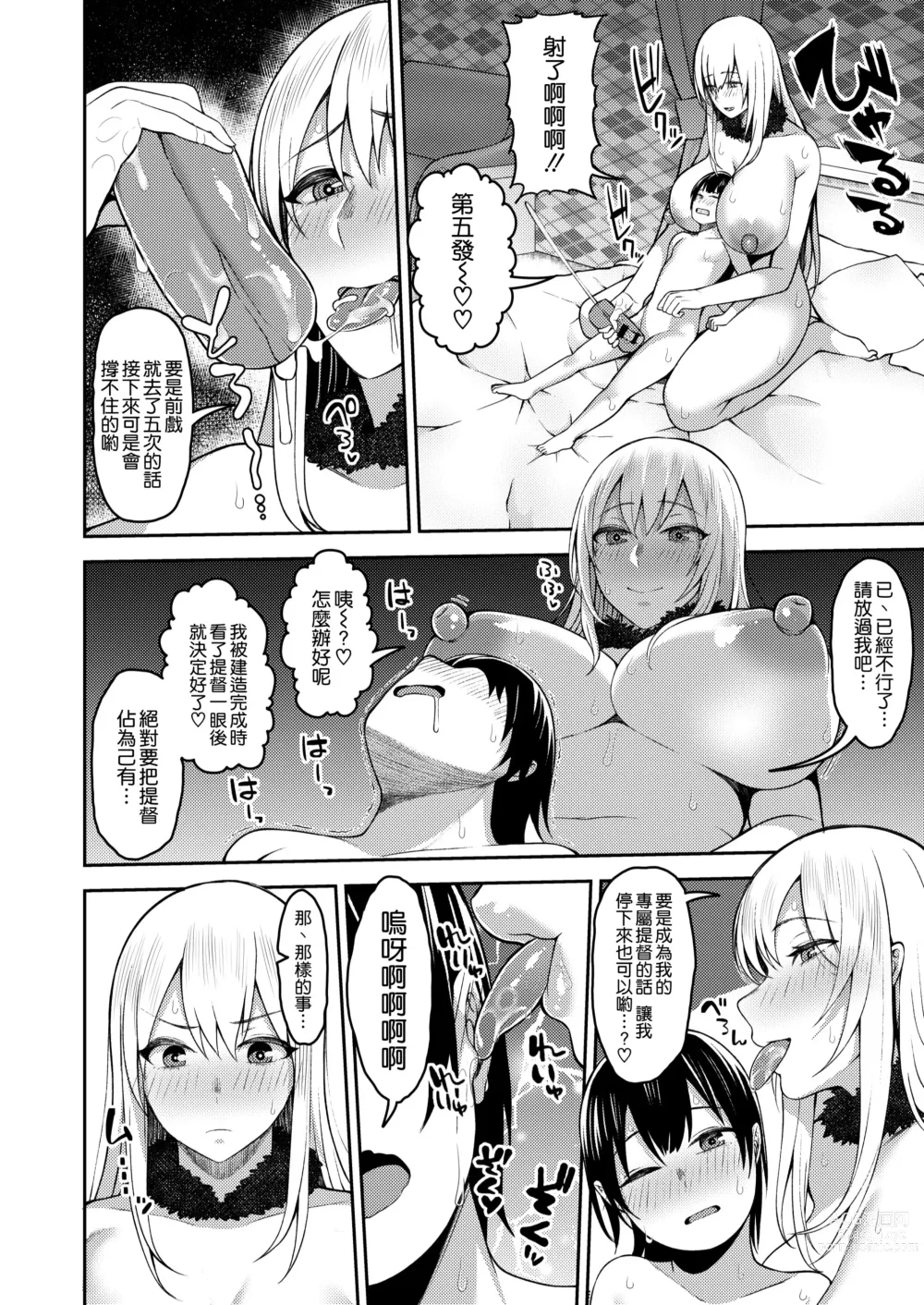 Page 20 of doujinshi Shota Teitoku wa Senpai no Kouhai no Mono yo