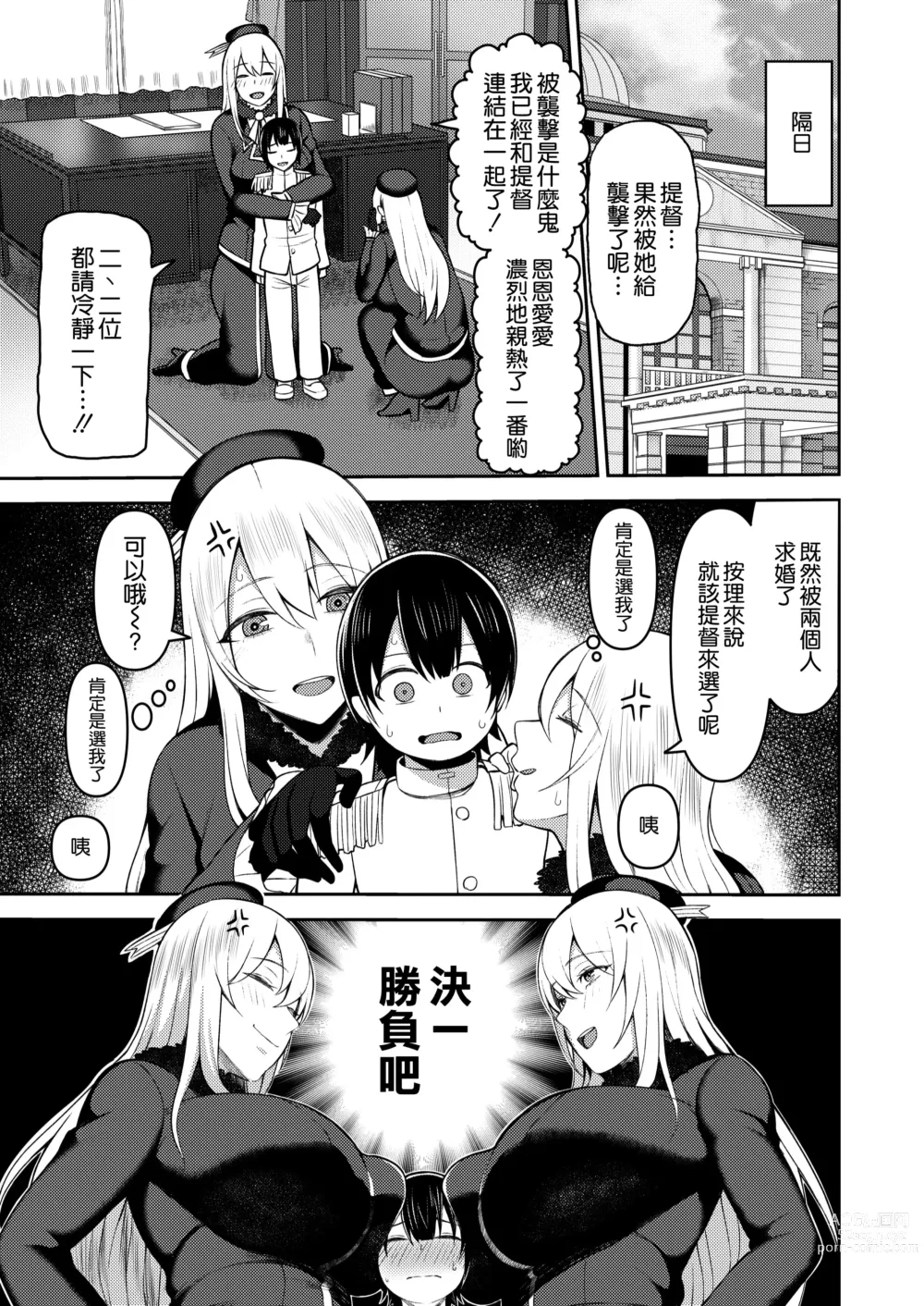 Page 27 of doujinshi Shota Teitoku wa Senpai no Kouhai no Mono yo