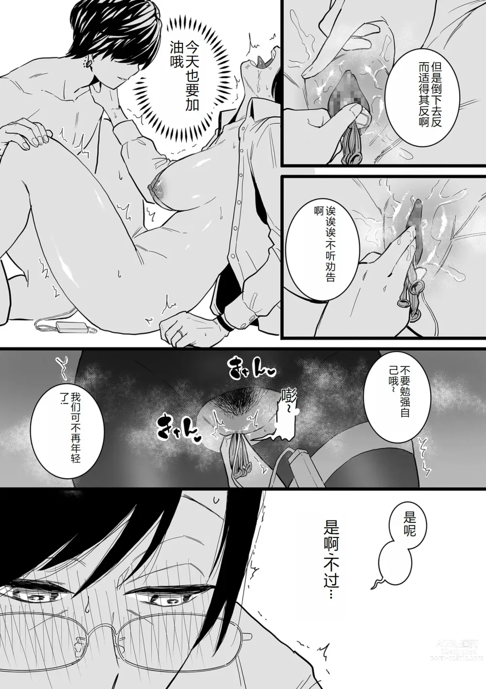 Page 131 of manga COMIC Kuriberon DUMA 2023-12 Vol.55