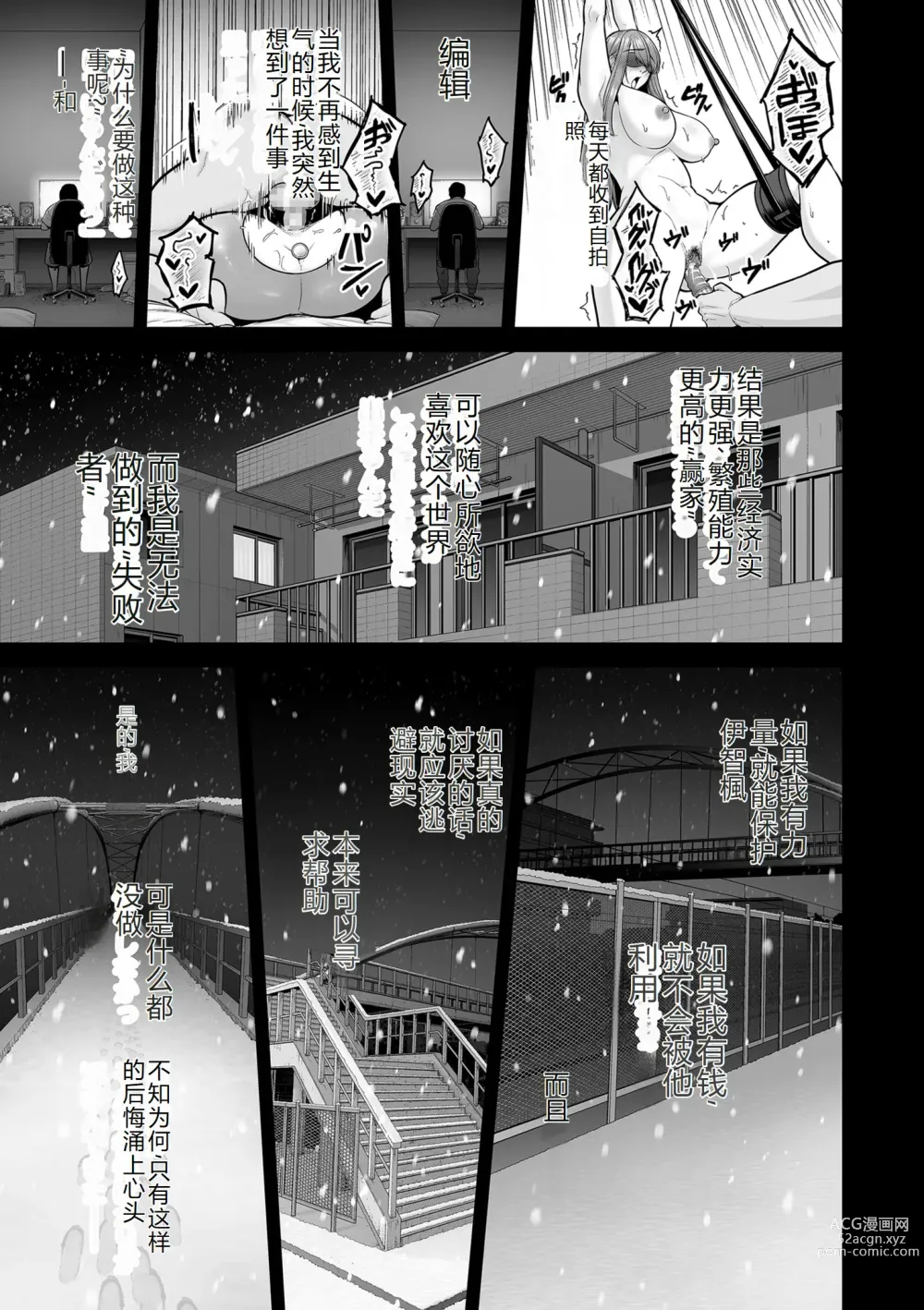 Page 15 of manga COMIC Kuriberon DUMA 2023-12 Vol.55