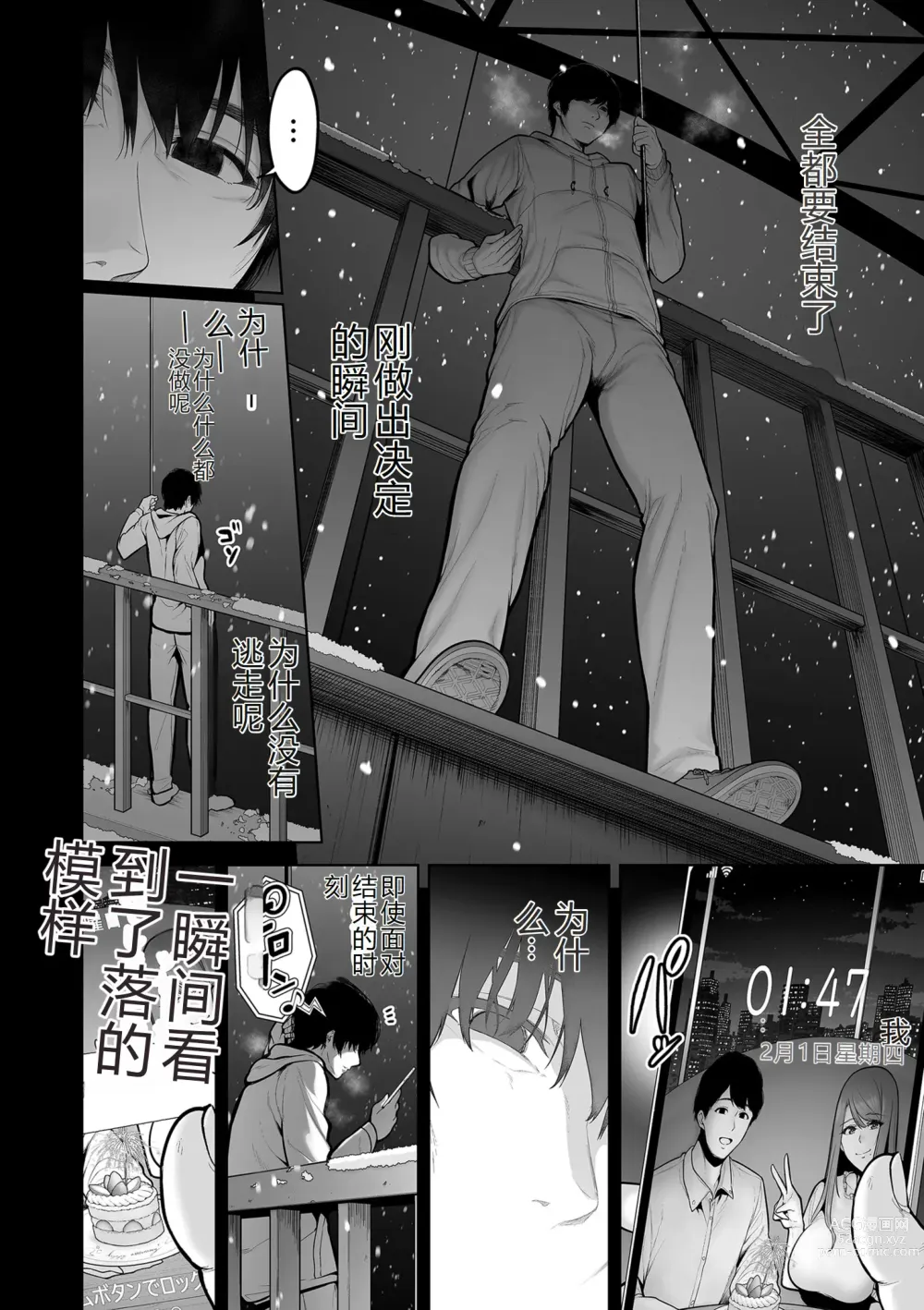 Page 16 of manga COMIC Kuriberon DUMA 2023-12 Vol.55