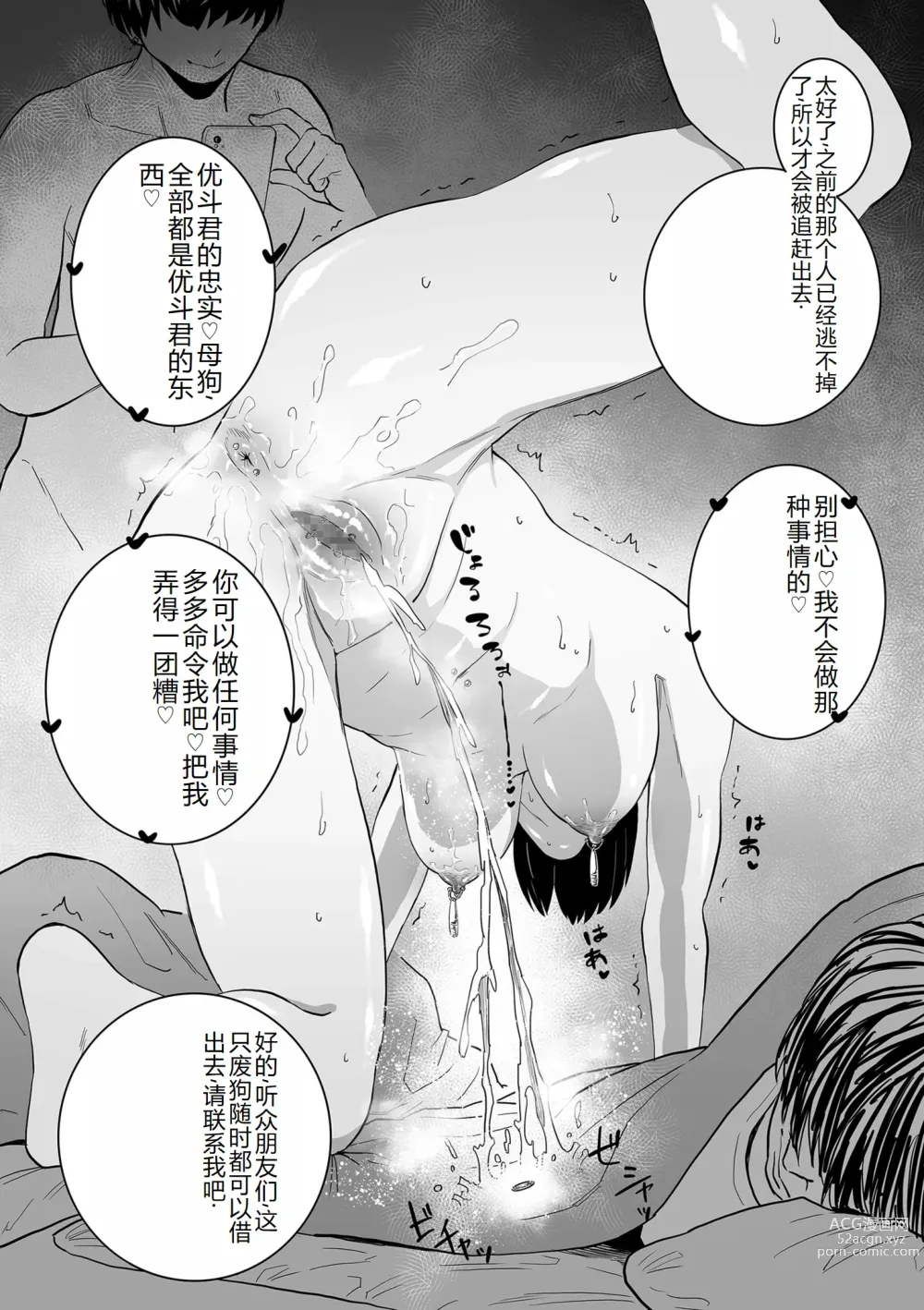 Page 154 of manga COMIC Kuriberon DUMA 2023-12 Vol.55