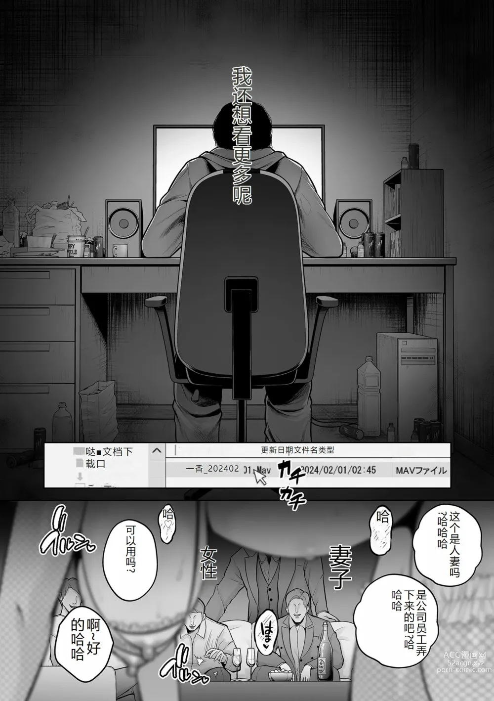 Page 18 of manga COMIC Kuriberon DUMA 2023-12 Vol.55