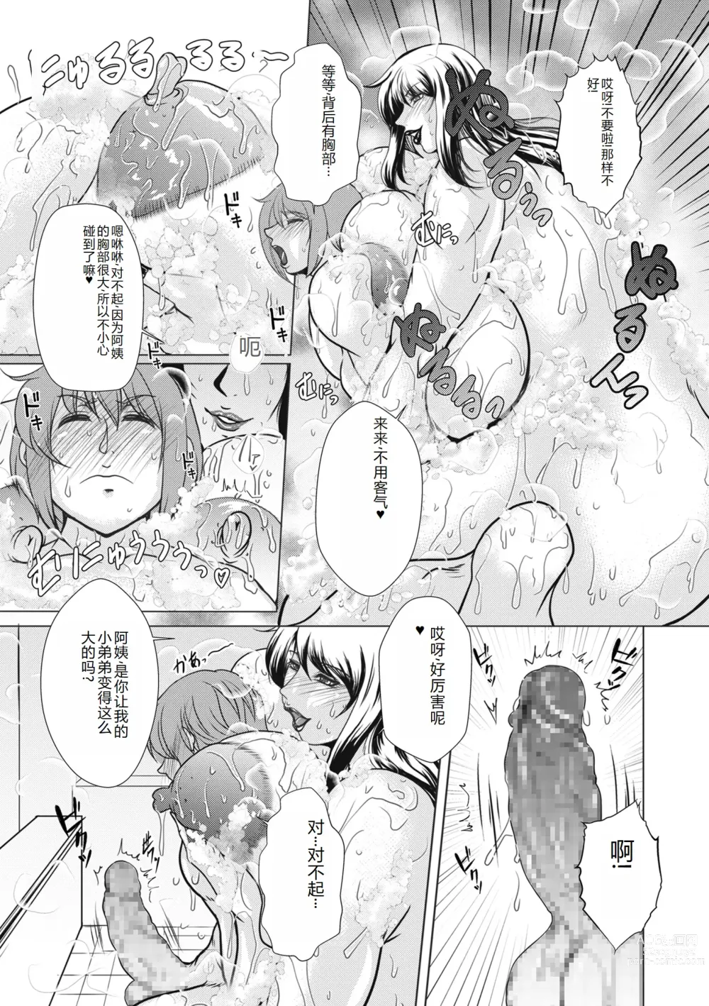 Page 183 of manga COMIC Kuriberon DUMA 2023-12 Vol.55