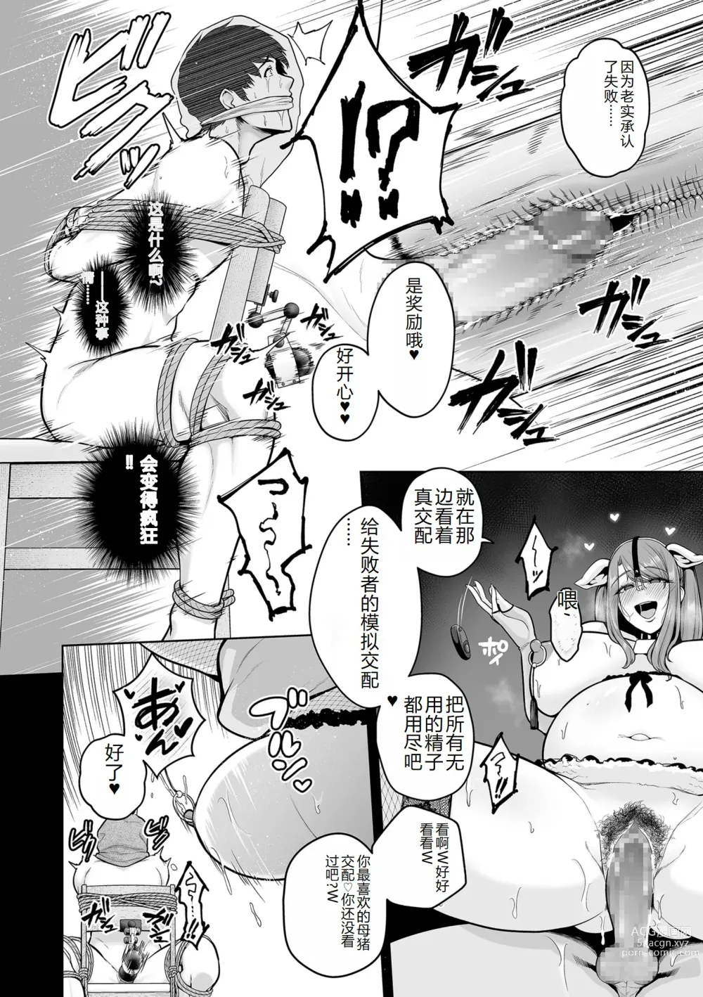 Page 32 of manga COMIC Kuriberon DUMA 2023-12 Vol.55