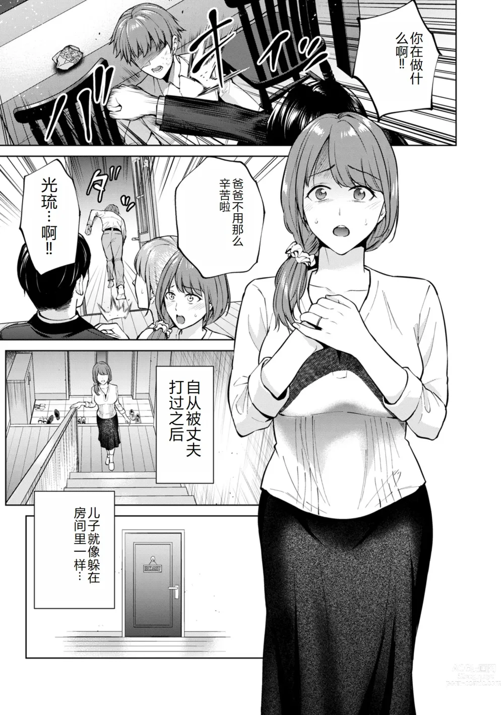 Page 69 of manga COMIC Kuriberon DUMA 2023-12 Vol.55