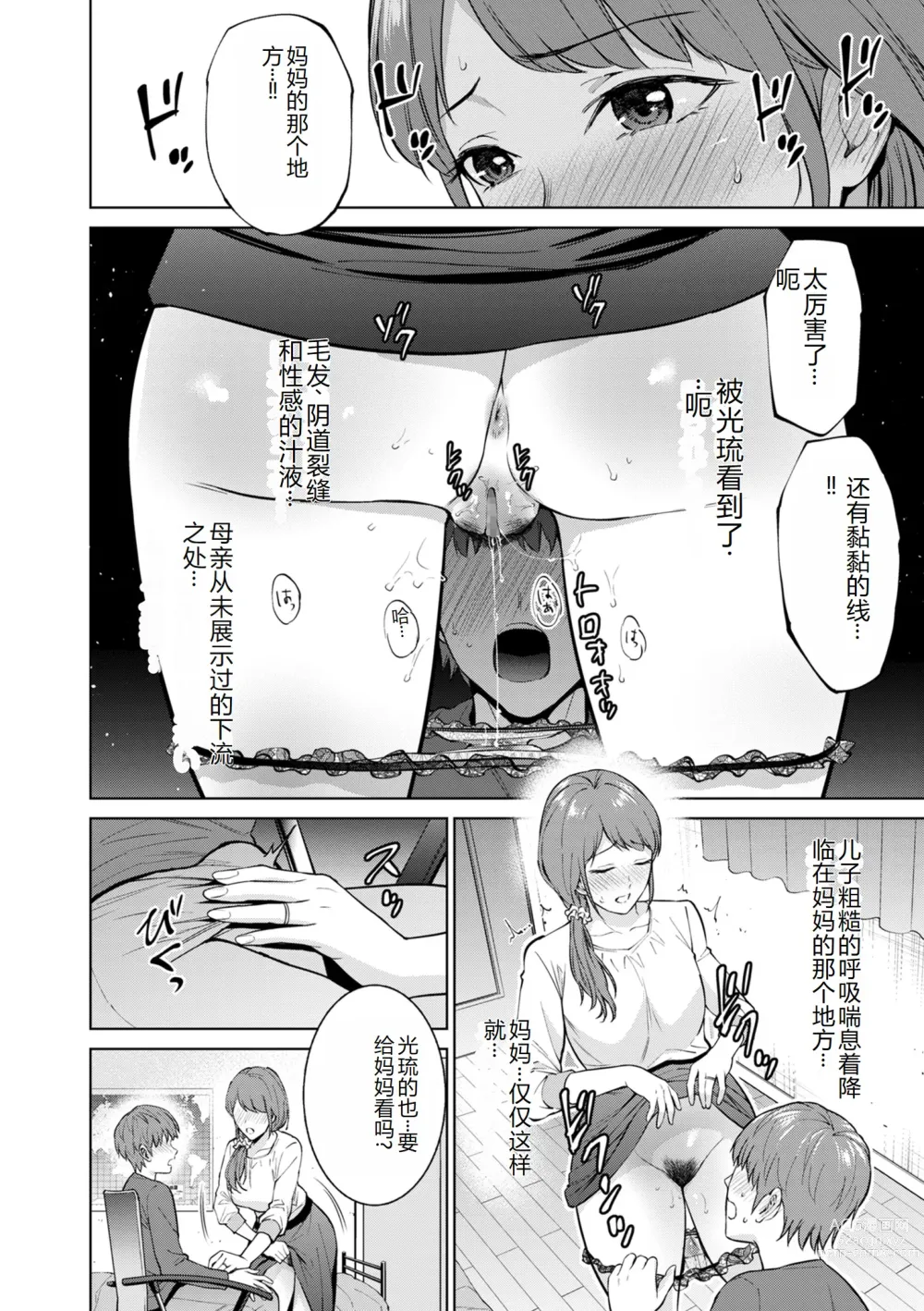 Page 80 of manga COMIC Kuriberon DUMA 2023-12 Vol.55