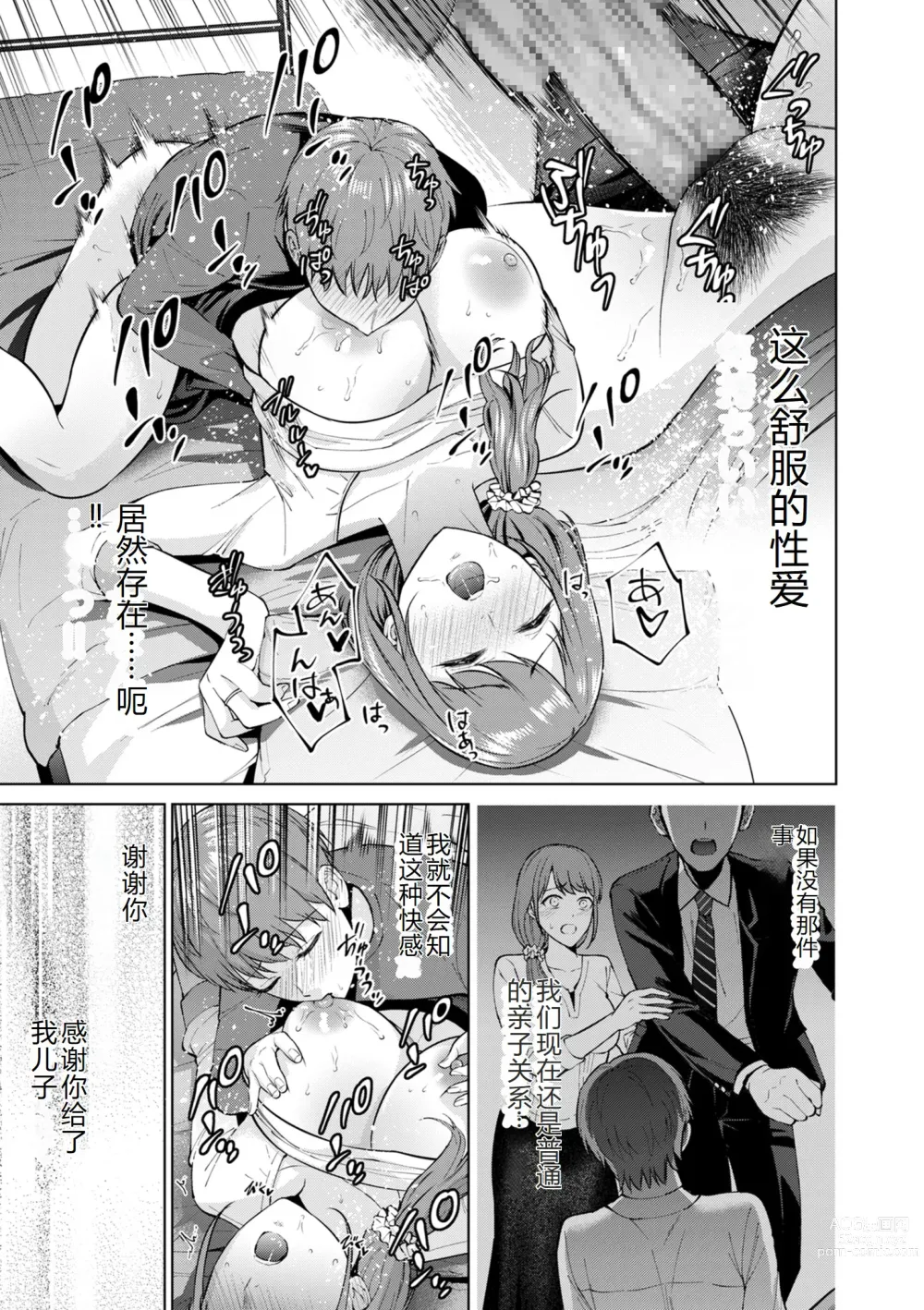 Page 93 of manga COMIC Kuriberon DUMA 2023-12 Vol.55