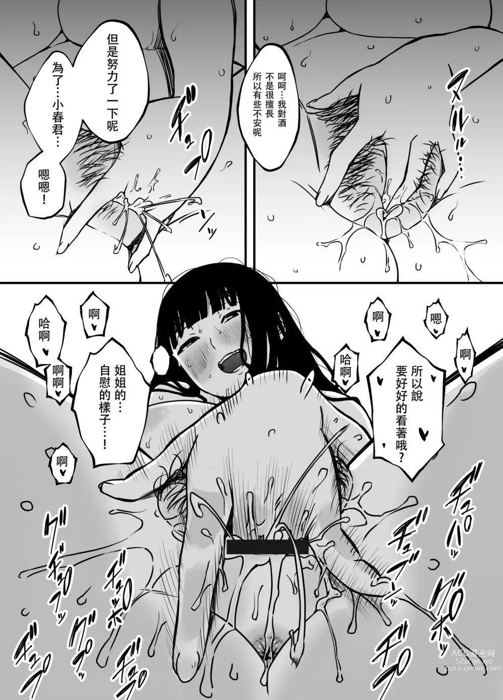 Page 14 of doujinshi Giri no Ane to no 7-kakan Seikatsu - 5