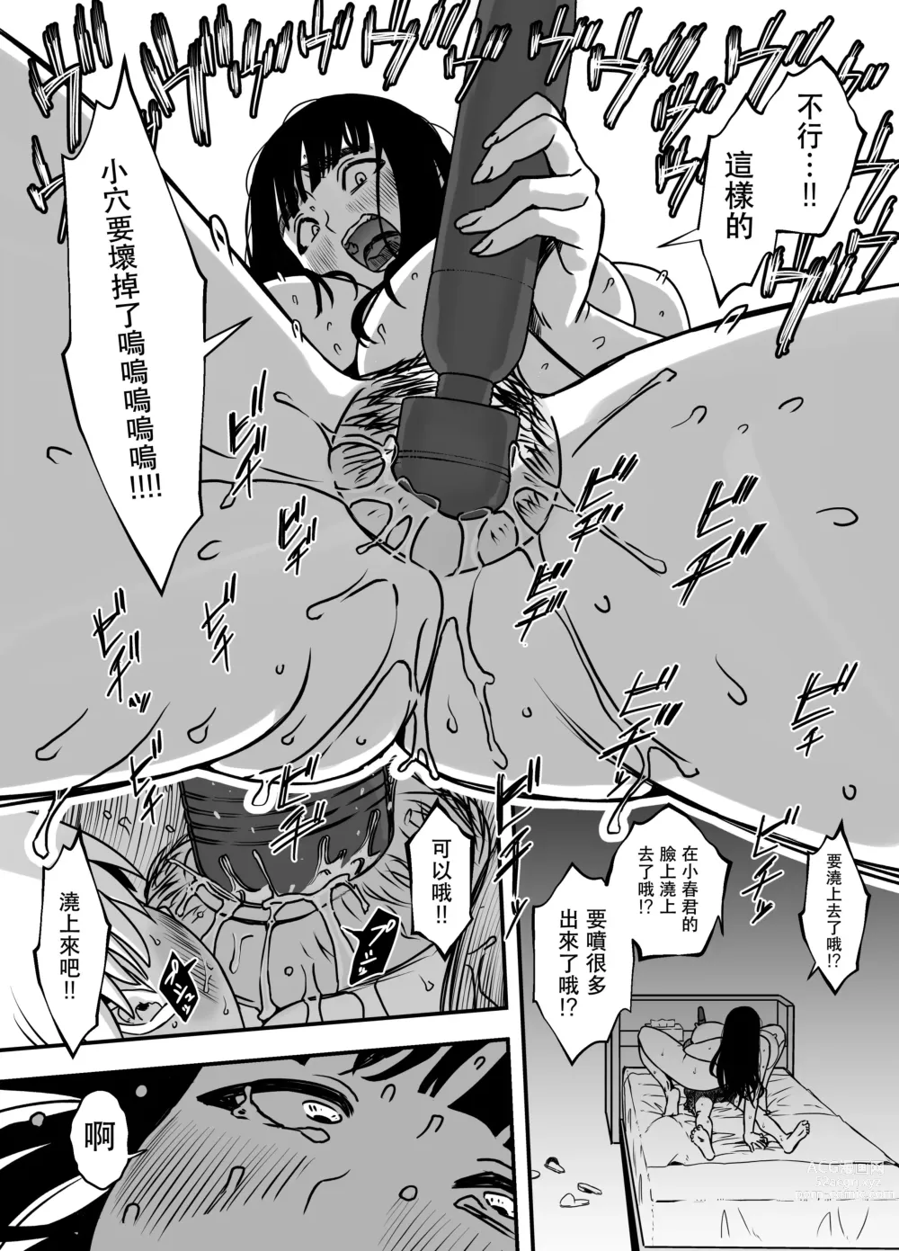 Page 18 of doujinshi Giri no Ane to no 7-kakan Seikatsu - 5