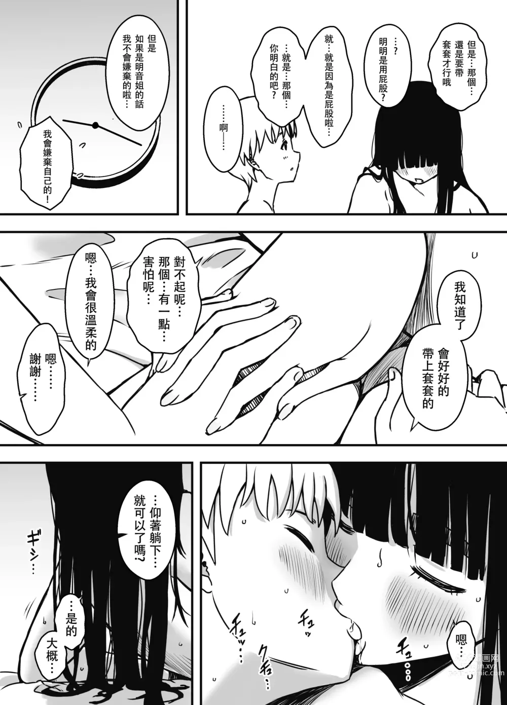 Page 38 of doujinshi Giri no Ane to no 7-kakan Seikatsu - 5