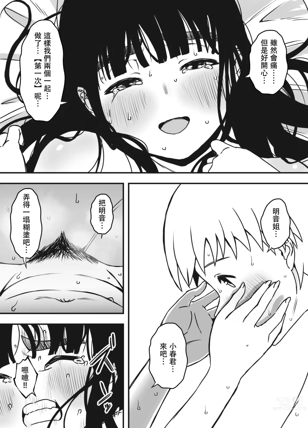 Page 44 of doujinshi Giri no Ane to no 7-kakan Seikatsu - 5