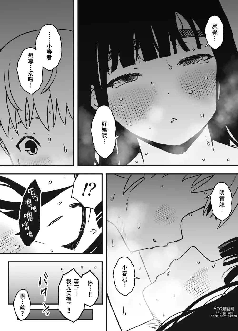 Page 53 of doujinshi Giri no Ane to no 7-kakan Seikatsu - 5