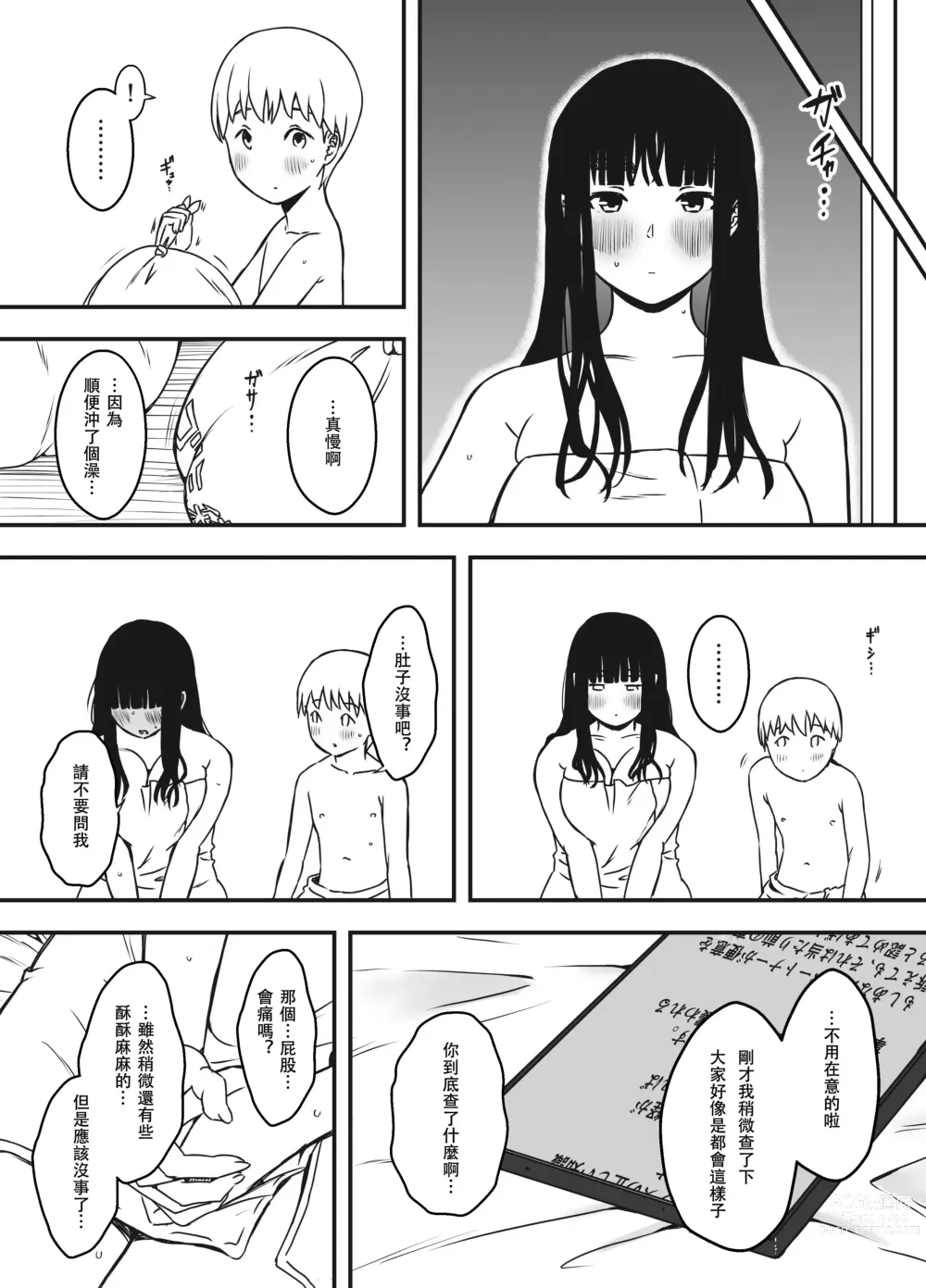 Page 54 of doujinshi Giri no Ane to no 7-kakan Seikatsu - 5