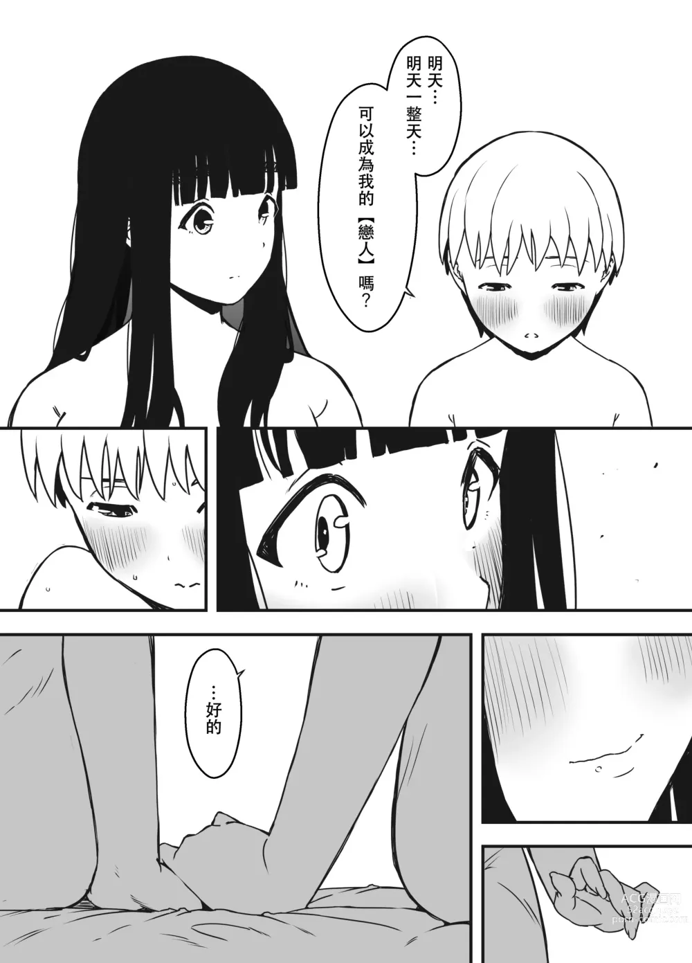 Page 57 of doujinshi Giri no Ane to no 7-kakan Seikatsu - 5