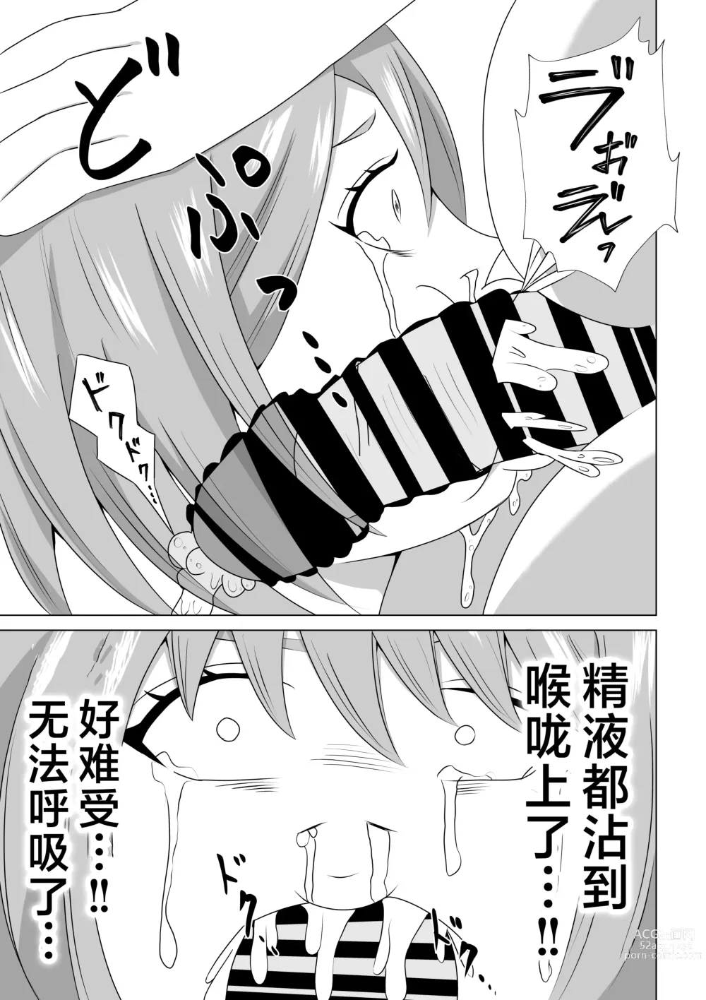 Page 15 of doujinshi Hikikomori no  Boku wa  Mainichi  Mama ni Nuite Morattemasu