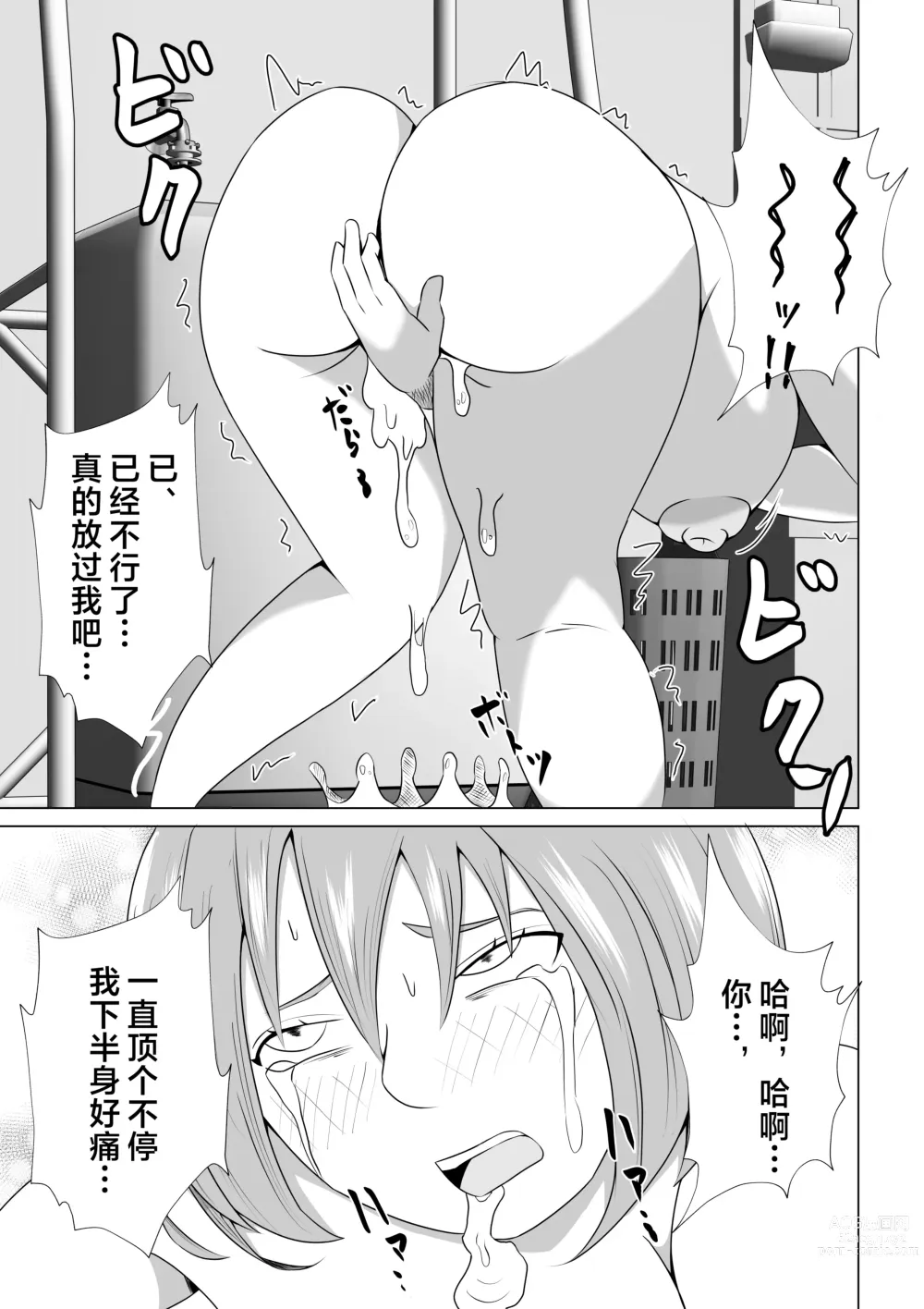 Page 45 of doujinshi Hikikomori no  Boku wa  Mainichi  Mama ni Nuite Morattemasu