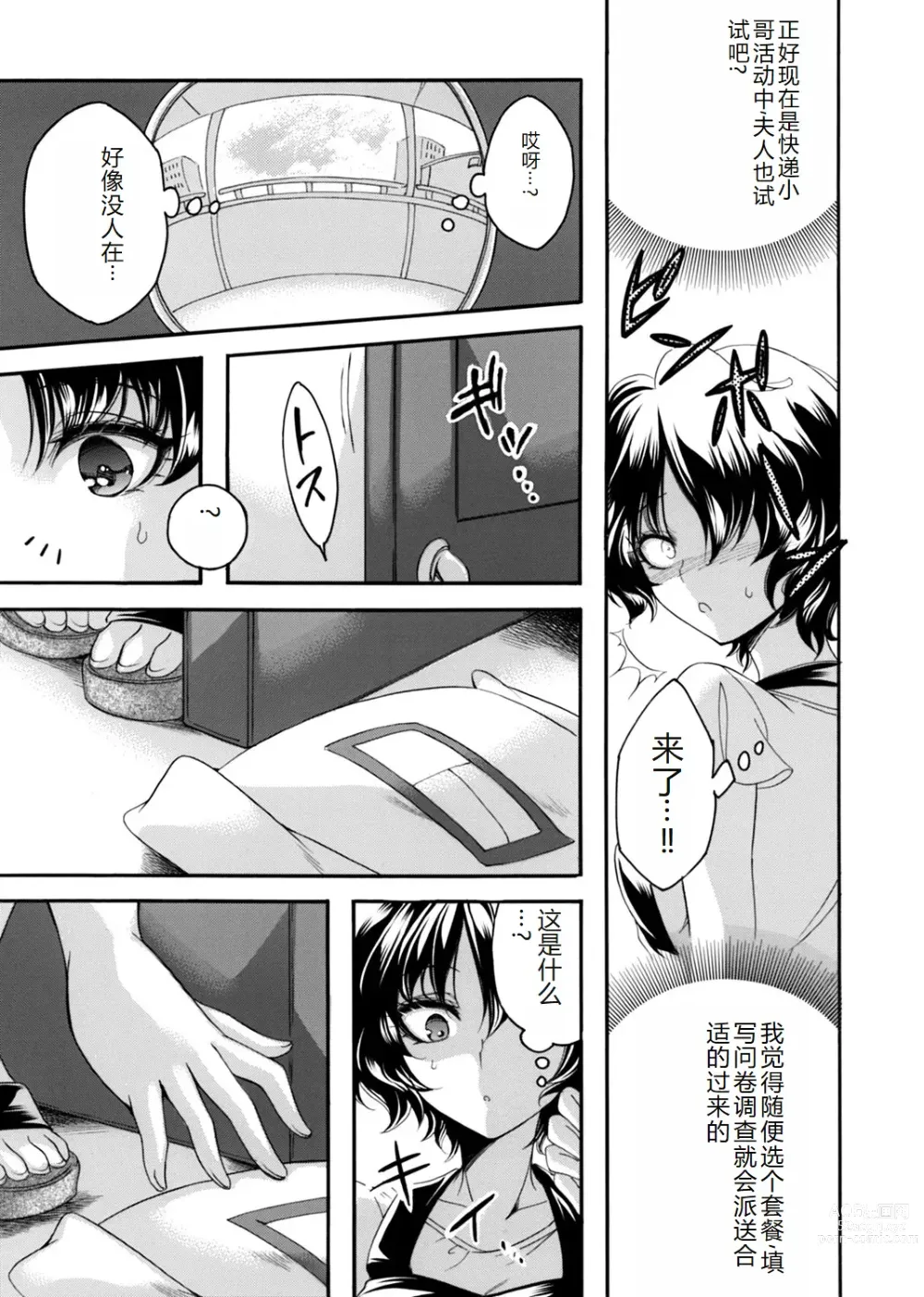 Page 144 of manga COMIC Magnum Vol. 176