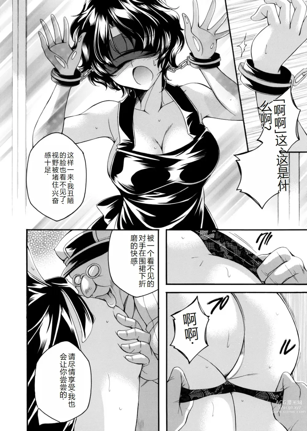 Page 147 of manga COMIC Magnum Vol. 176